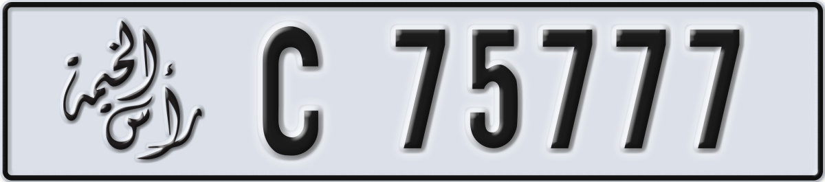 ras al khaimah License Plate Number 75777 Code C