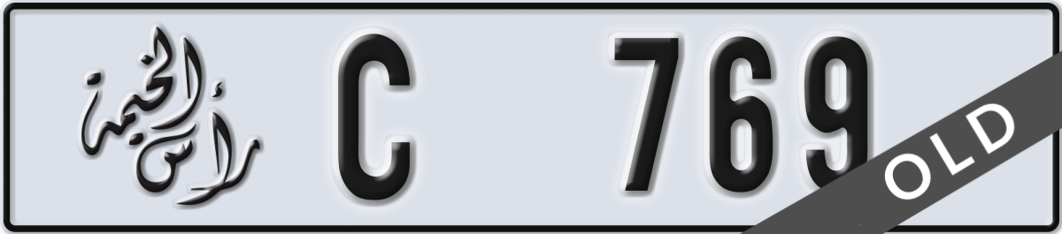ras al khaimah License Plate Number 769 Code C
