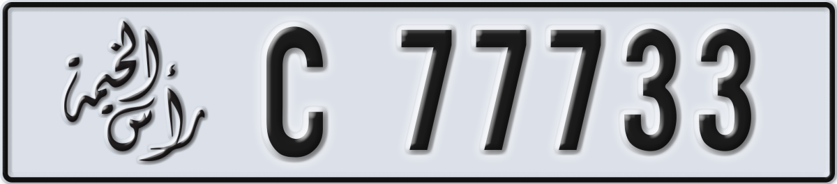 ras al khaimah License Plate Number 77733 Code C