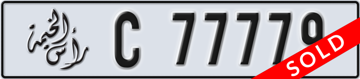 ras al khaimah License Plate Number 77779 Code C