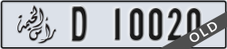 ras al khaimah - code - D - number -10020