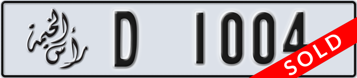 ras al khaimah License Plate Number 1004 Code D