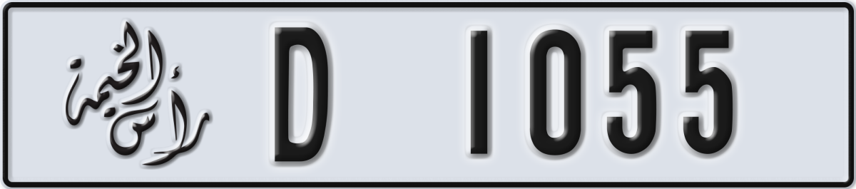 ras al khaimah License Plate Number 1055 Code D