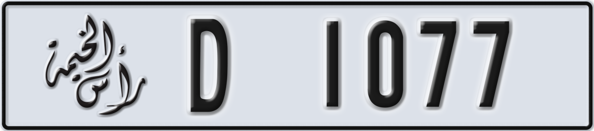 ras al khaimah License Plate Number 1077 Code D