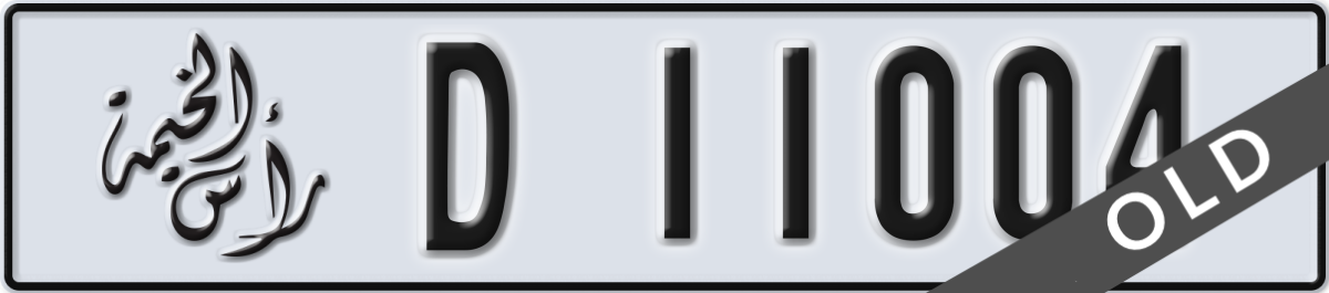 ras al khaimah License Plate Number 11004 Code D