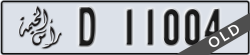 ras al khaimah - code - D - number -11004