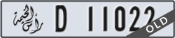 ras al khaimah - code - D - number -11022