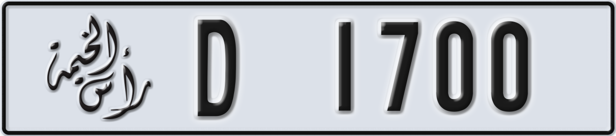 ras al khaimah License Plate Number 1700 Code D