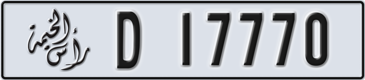 ras al khaimah License Plate Number 17770 Code D