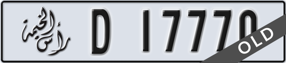 ras al khaimah License Plate Number 17770 Code D