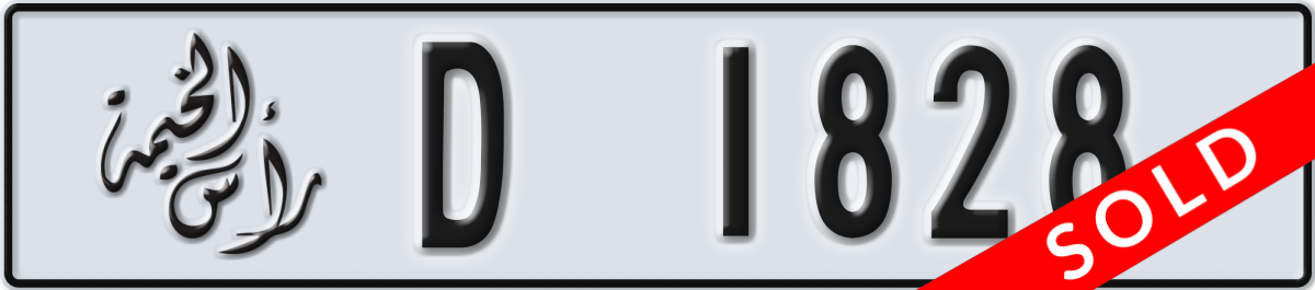 ras al khaimah License Plate Number 1828 Code D