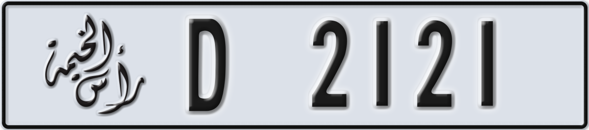 ras al khaimah License Plate Number 2121 Code D