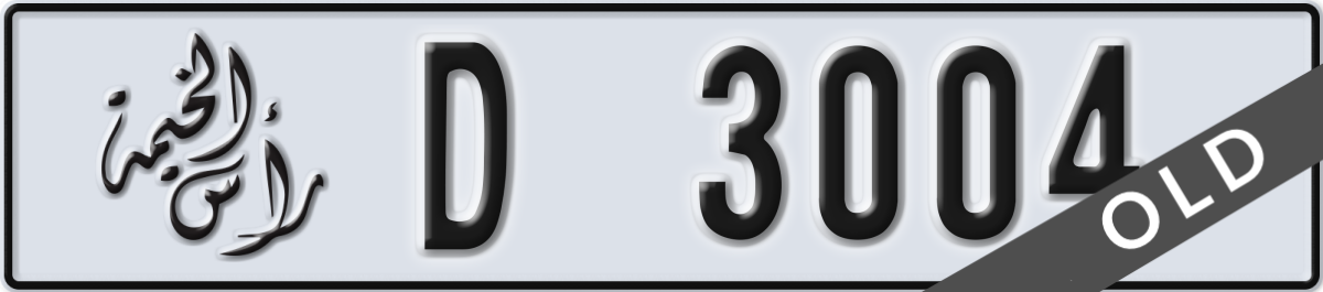 ras al khaimah License Plate Number 3004 Code D