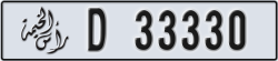 ras al khaimah - code - D - number -33251