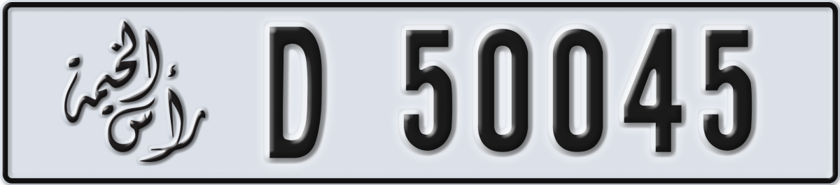 ras al khaimah License Plate Number 50045 Code D