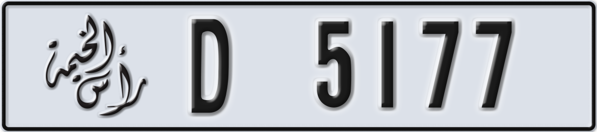 ras al khaimah License Plate Number 5177 Code D