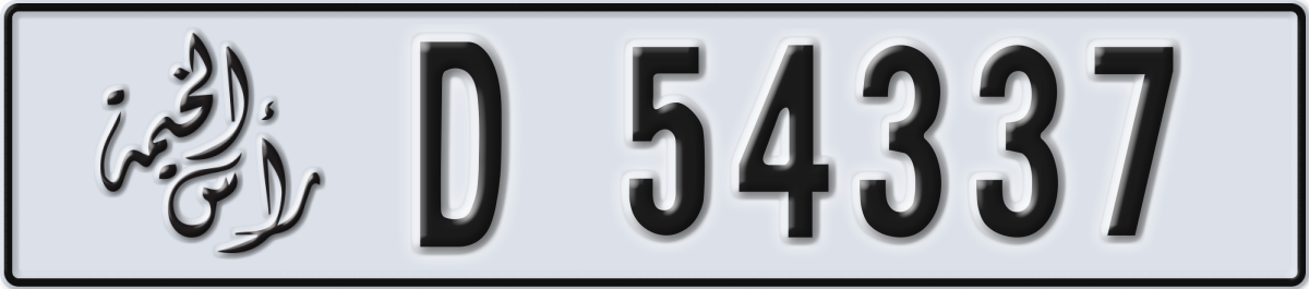 ras al khaimah License Plate Number 54337 Code D