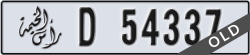 ras al khaimah - code - D - number -54337