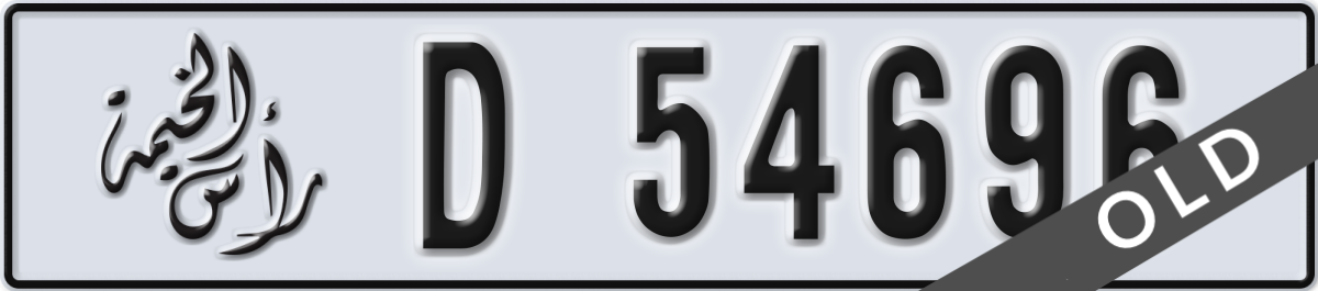 ras al khaimah License Plate Number 54696 Code D