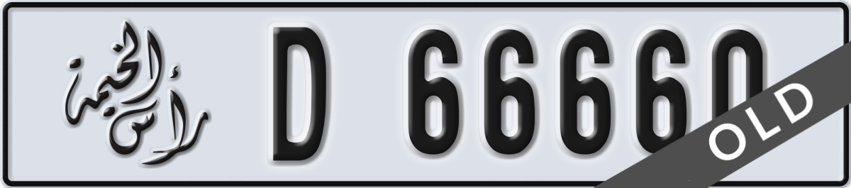ras al khaimah License Plate Number 66660 Code D