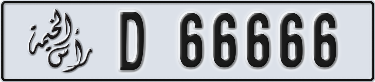 ras al khaimah License Plate Number 66666 Code D