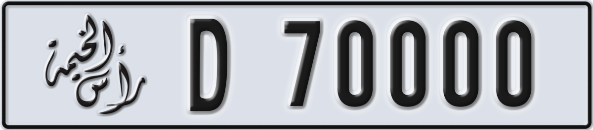 ras al khaimah License Plate Number 70000 Code D