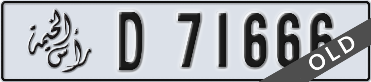 ras al khaimah License Plate Number 71666 Code D