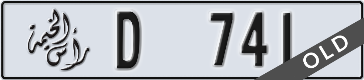 ras al khaimah License Plate Number 741 Code D