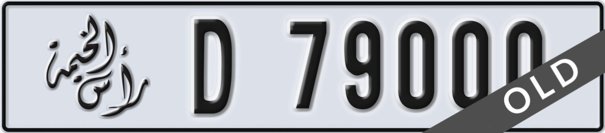 ras al khaimah License Plate Number 79000 Code D