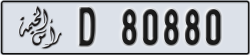 ras al khaimah - code - D - number -80801
