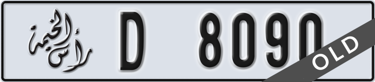 ras al khaimah License Plate Number 8090 Code D