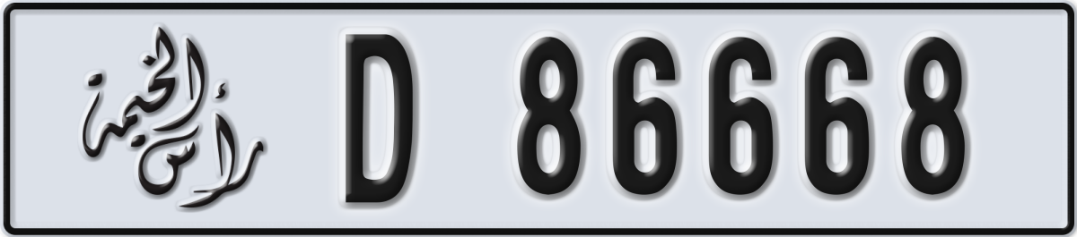 ras al khaimah License Plate Number 86668 Code D