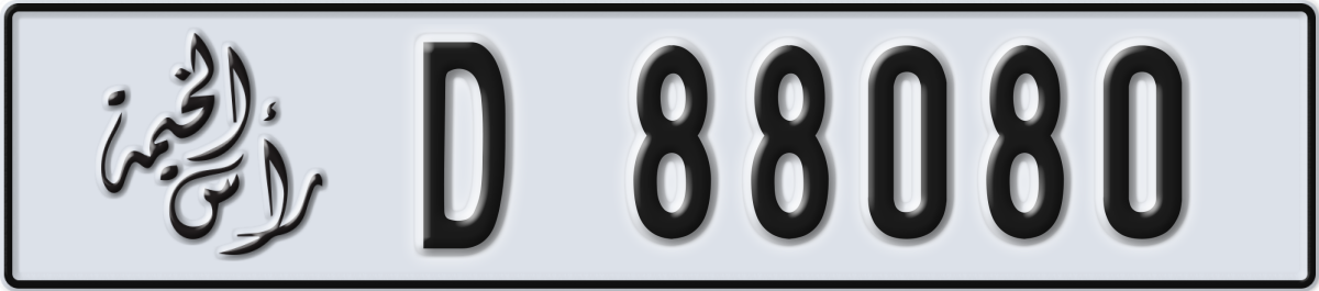ras al khaimah License Plate Number 88080 Code D