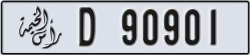 ras al khaimah - code - D - number -90822