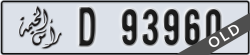 ras al khaimah - code - D - number -93881