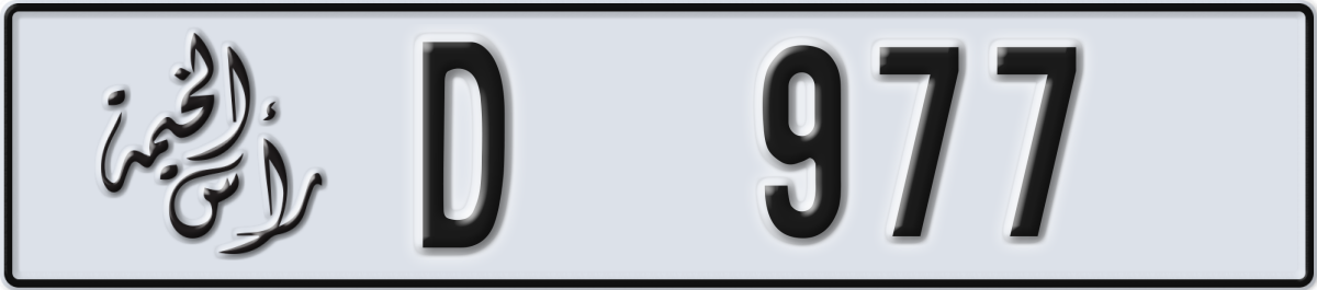ras al khaimah License Plate Number 977 Code D