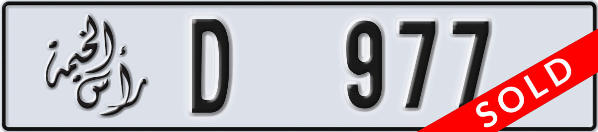 ras al khaimah License Plate Number 977 Code D