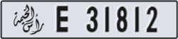ras al khaimah - code - E - number -31812