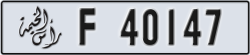 ras al khaimah - code - F - number -40147