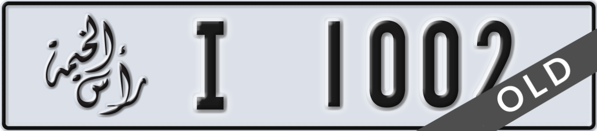 ras al khaimah License Plate Number 1002 Code I