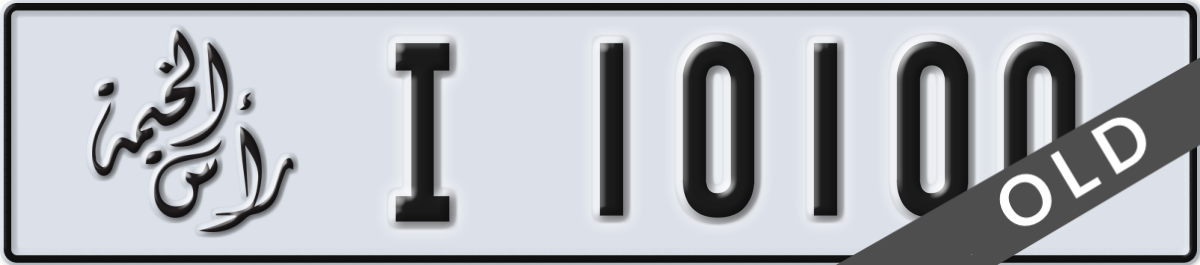 ras al khaimah License Plate Number 10100 Code I