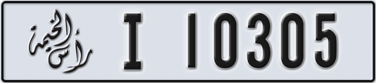 ras al khaimah License Plate Number 10305 Code I