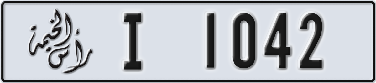 ras al khaimah License Plate Number 1042 Code I