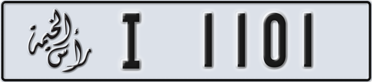 ras al khaimah License Plate Number 1101 Code I