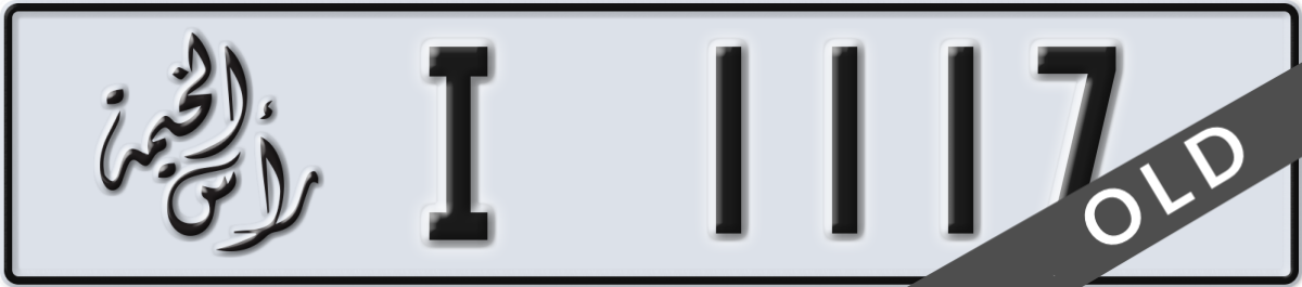 ras al khaimah License Plate Number 1117 Code I