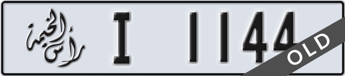 ras al khaimah License Plate Number 1144 Code I