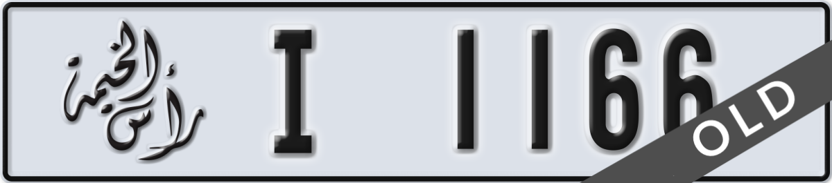 ras al khaimah License Plate Number 1166 Code I