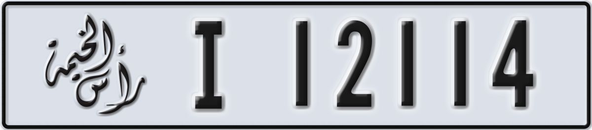 ras al khaimah License Plate Number 12114 Code I