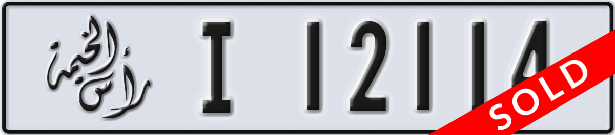 ras al khaimah License Plate Number 12114 Code I