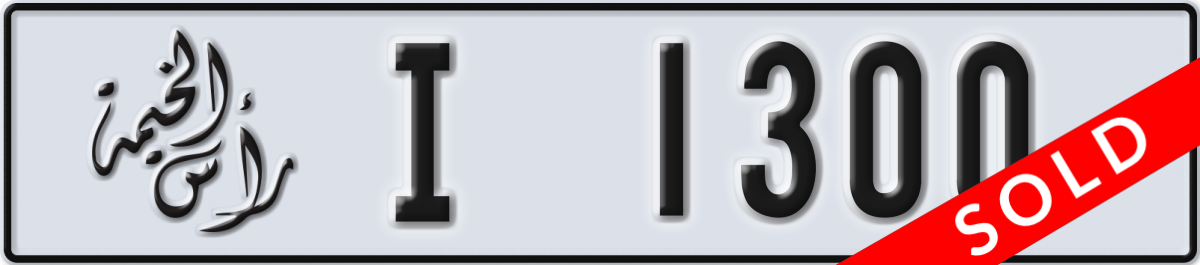 ras al khaimah License Plate Number 1300 Code I